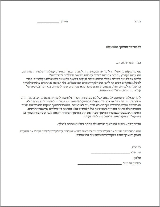 Preview of the printable concerned-citizen petition letter